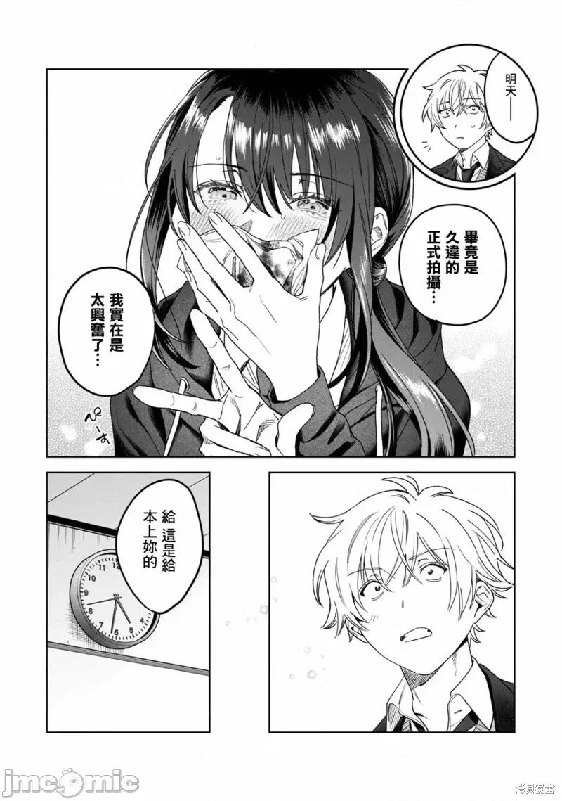 想看妳羞耻的模样 露出导演第37话.zip 第3页