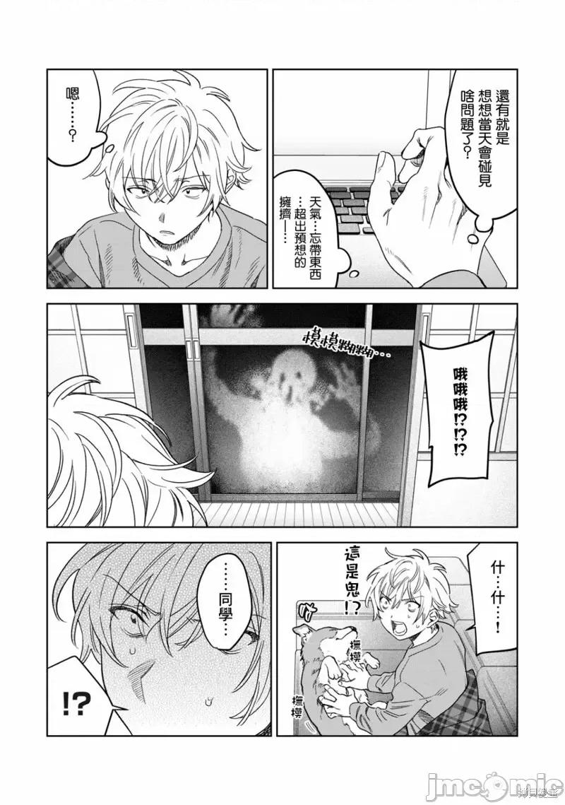想看妳羞耻的模样 露出导演第37话.zip 第18页