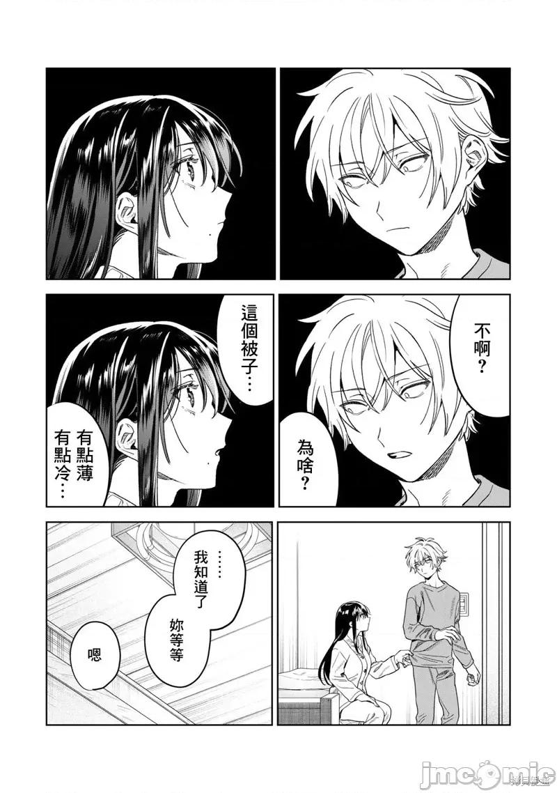 想看妳羞耻的模样 露出导演第38话.zip 第3页