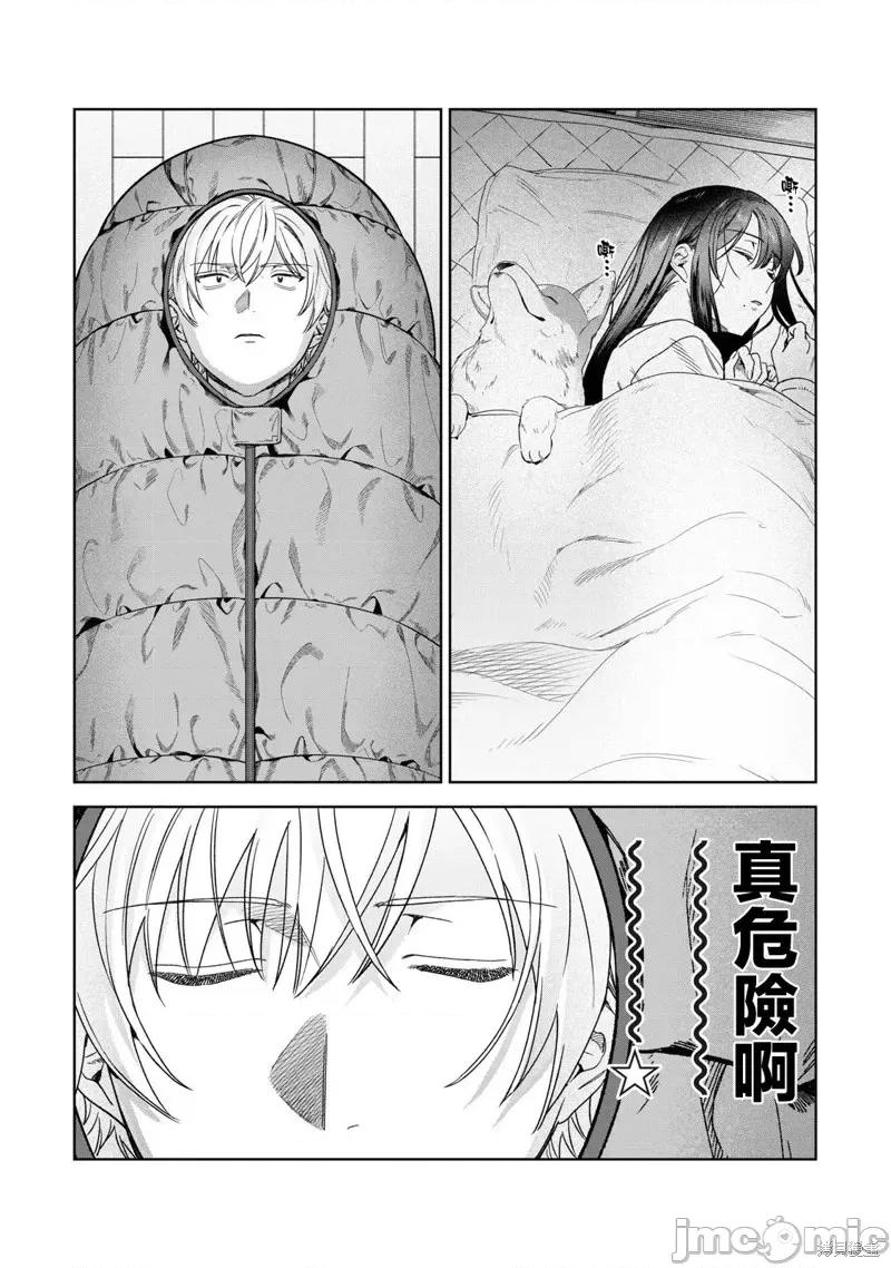 想看妳羞耻的模样 露出导演第38话.zip 第4页