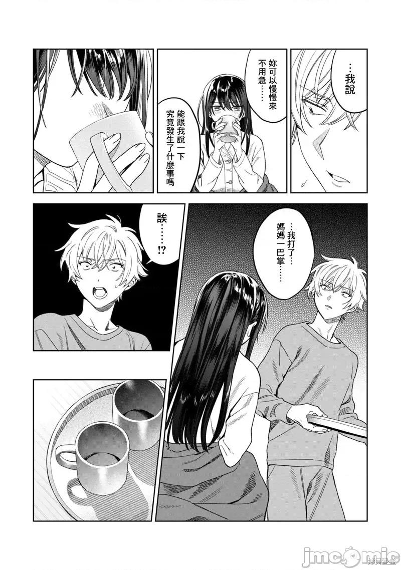 想看妳羞耻的模样 露出导演第38话.zip 第13页