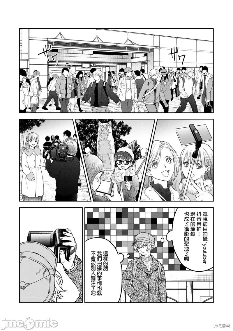 想看妳羞耻的模样 露出导演第39话.zip 第3页