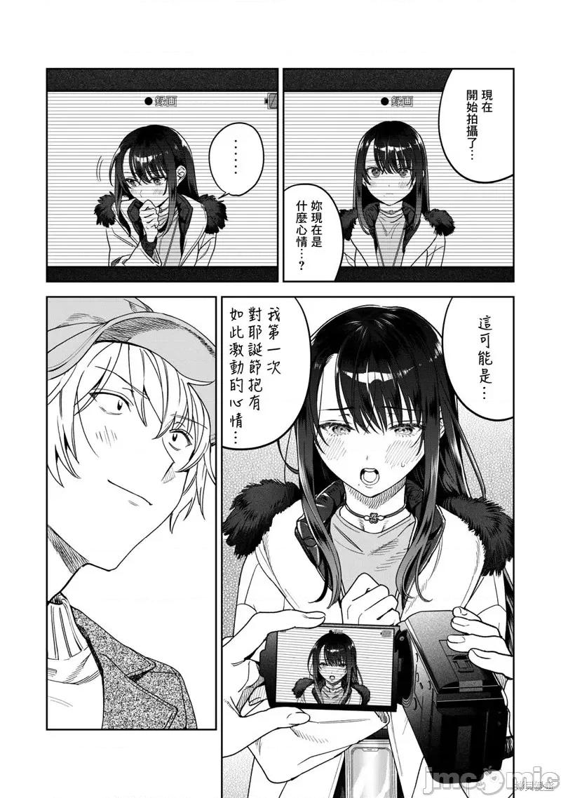 想看妳羞耻的模样 露出导演第39话.zip 第5页
