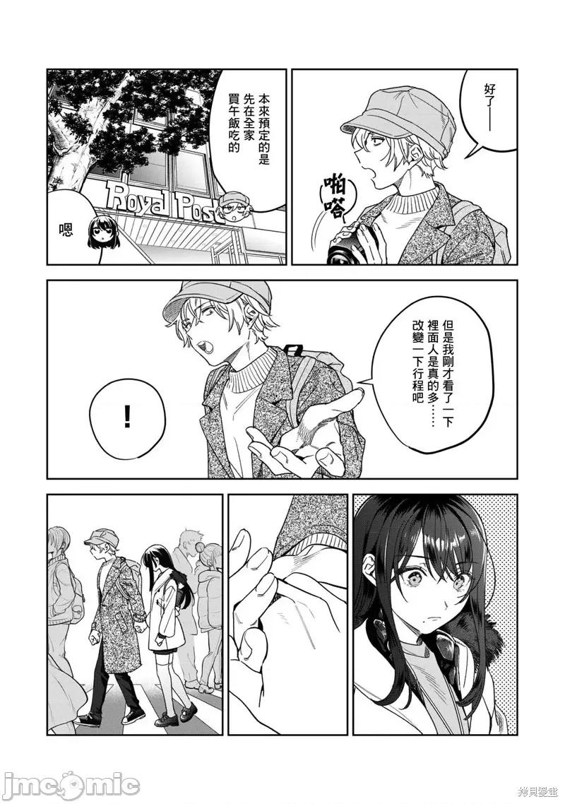 想看妳羞耻的模样 露出导演第39话.zip 第6页