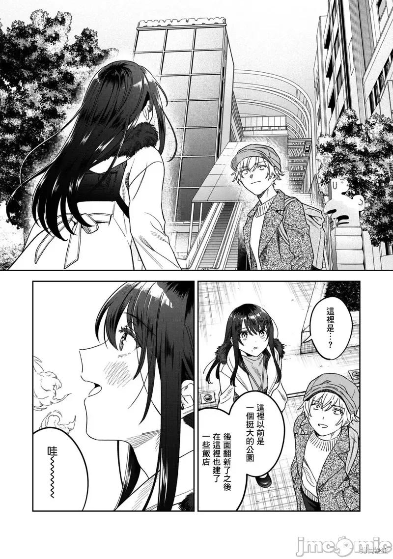 想看妳羞耻的模样 露出导演第39话.zip 第7页