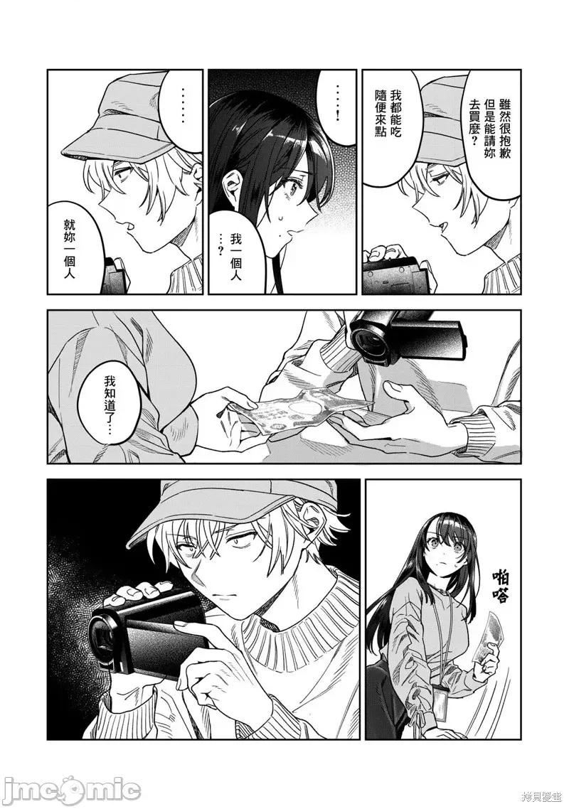 想看妳羞耻的模样 露出导演第39话.zip 第9页