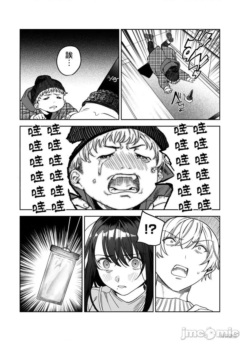 想看妳羞耻的模样 露出导演第39话.zip 第14页