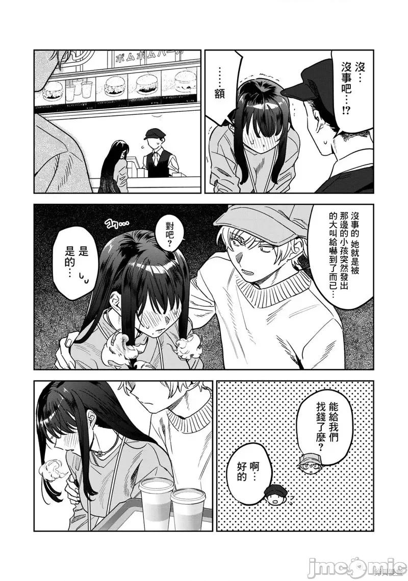 想看妳羞耻的模样 露出导演第39话.zip 第17页