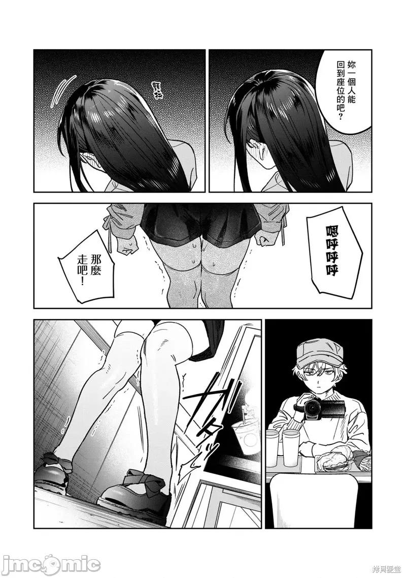 想看妳羞耻的模样 露出导演第39话.zip 第18页