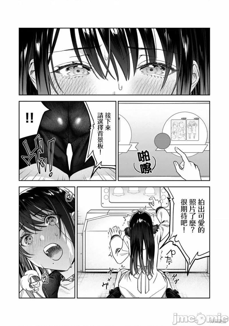 想看妳羞耻的模样 露出导演第40话.zip 第2页