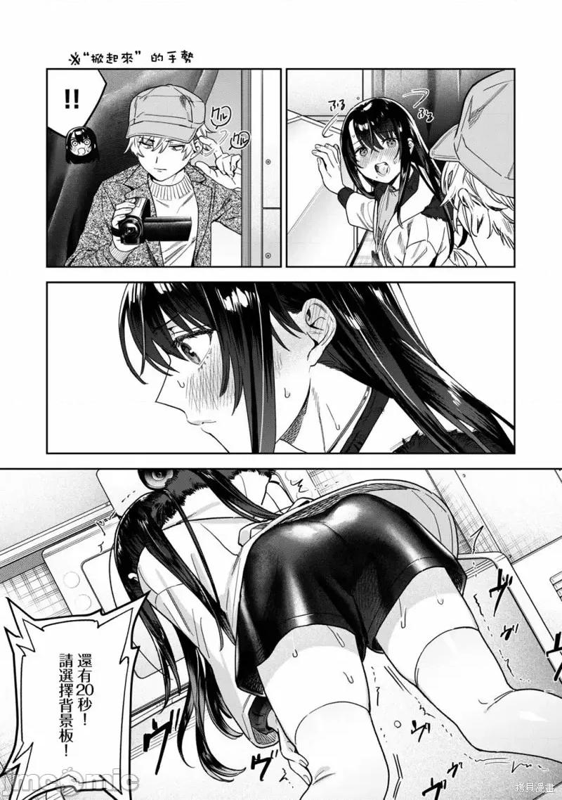 想看妳羞耻的模样 露出导演第40话.zip 第3页