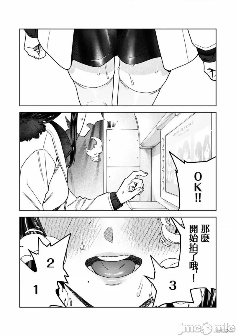 想看妳羞耻的模样 露出导演第40话.zip 第4页