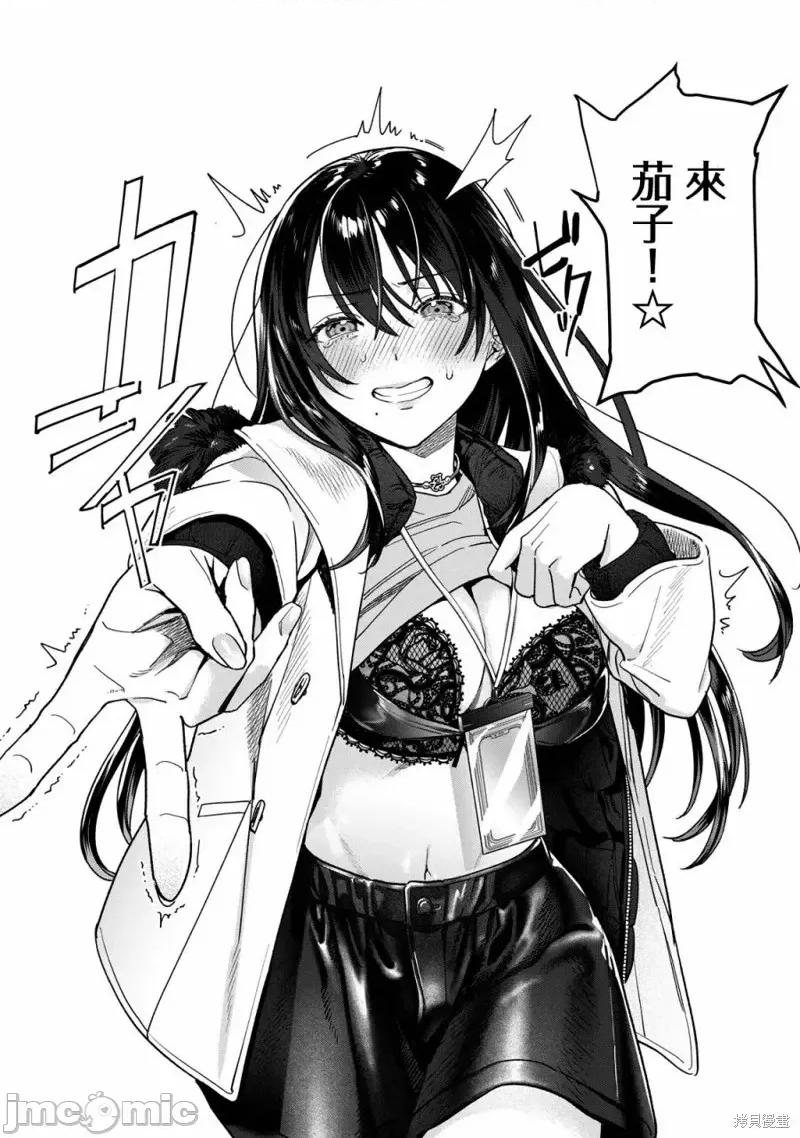 想看妳羞耻的模样 露出导演第40话.zip 第5页