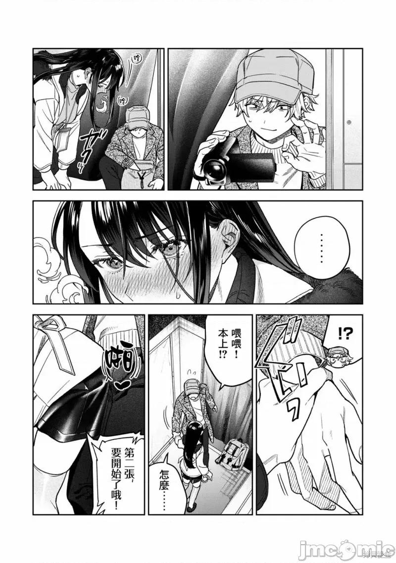 想看妳羞耻的模样 露出导演第40话.zip 第6页