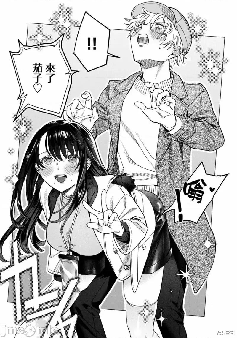 想看妳羞耻的模样 露出导演第40话.zip 第7页