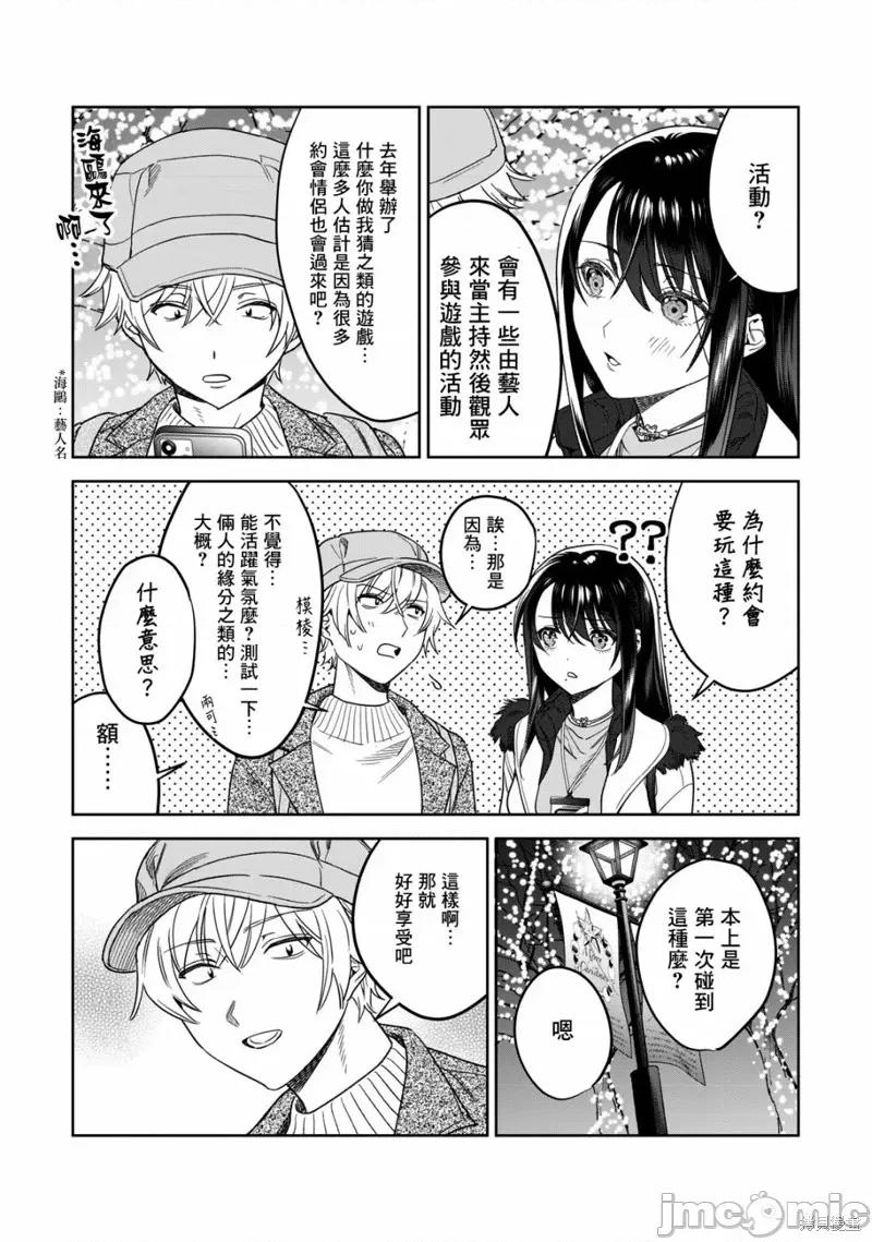 想看妳羞耻的模样 露出导演41 第2页