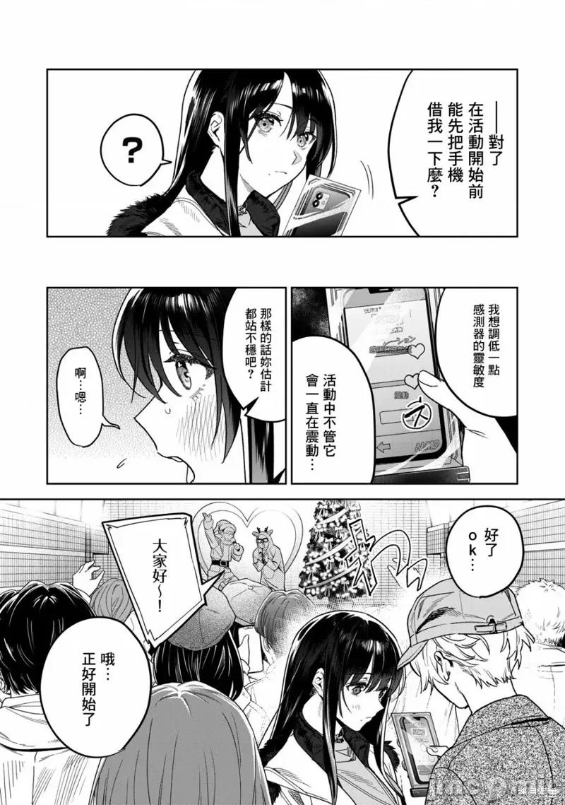 想看妳羞耻的模样 露出导演41 第3页
