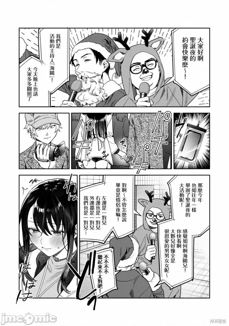 想看妳羞耻的模样 露出导演41 第4页
