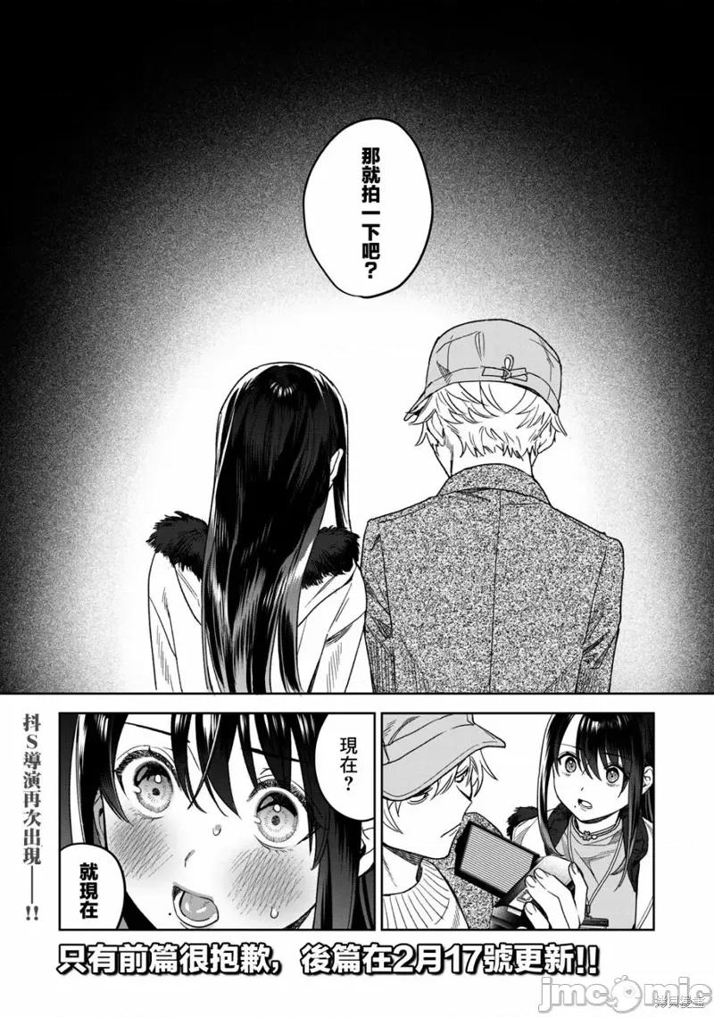 想看妳羞耻的模样 露出导演41 第7页