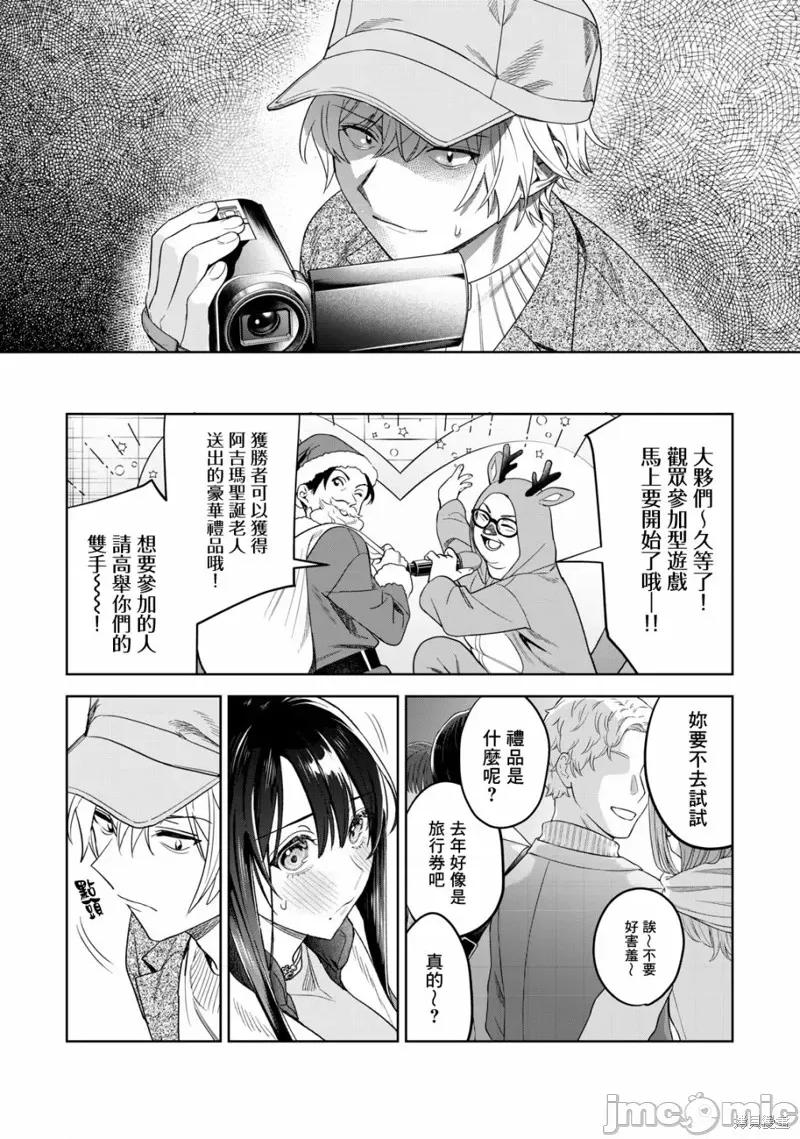 想看妳羞耻的模样 露出导演41 第13页