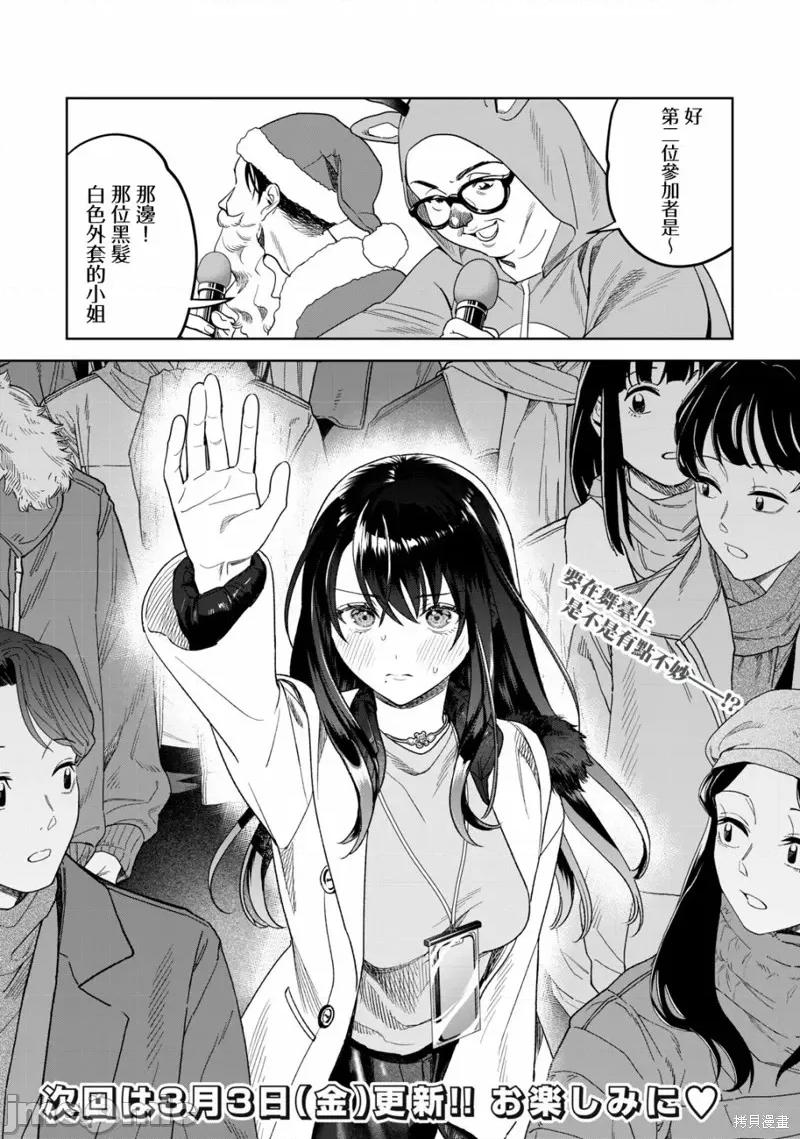 想看妳羞耻的模样 露出导演41 第14页