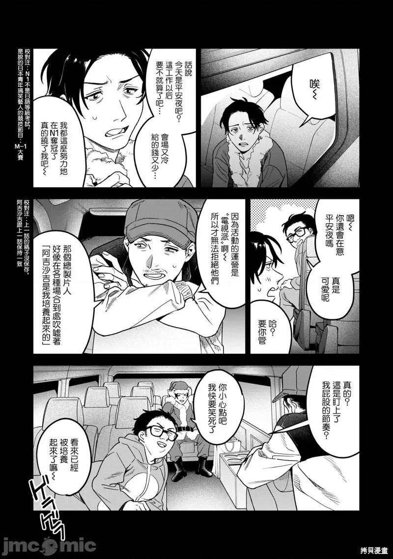 想看妳羞耻的模样 露出导演42 第2页