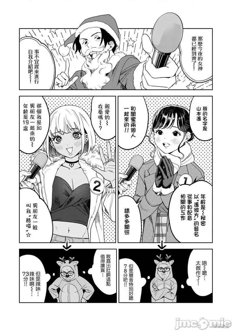 想看妳羞耻的模样 露出导演42 第4页
