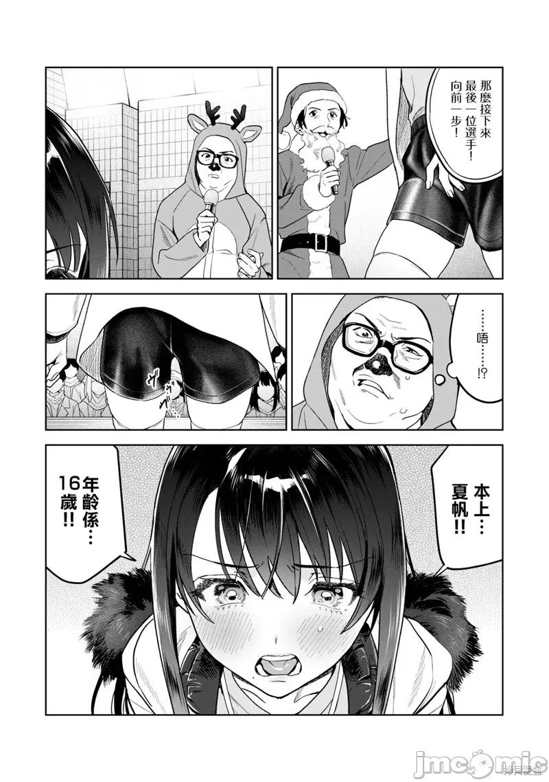 想看妳羞耻的模样 露出导演42 第5页