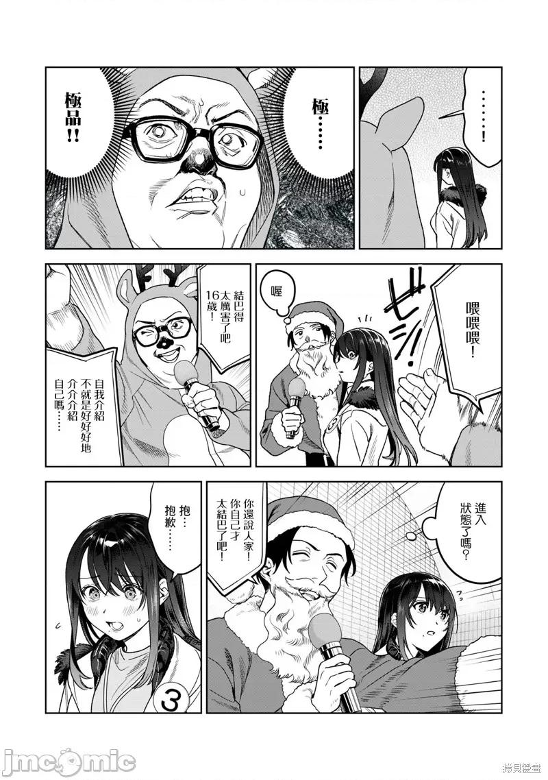 想看妳羞耻的模样 露出导演42 第6页
