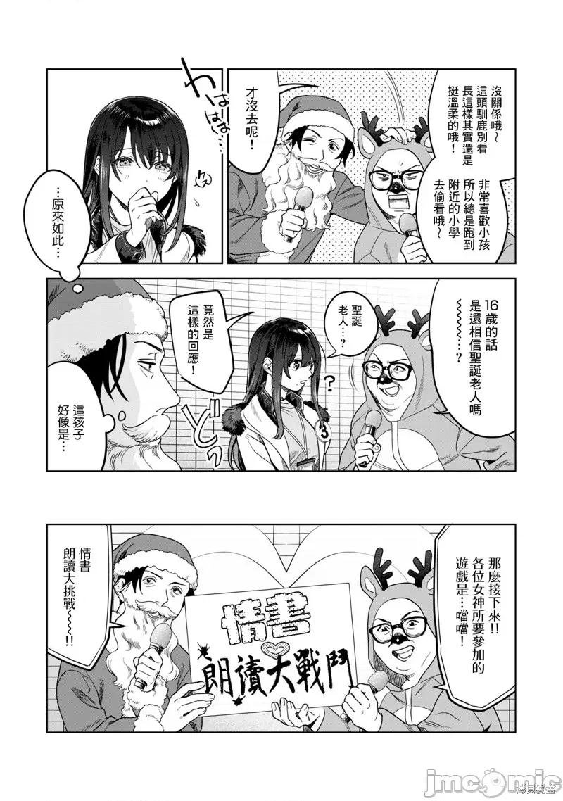 想看妳羞耻的模样 露出导演42 第7页