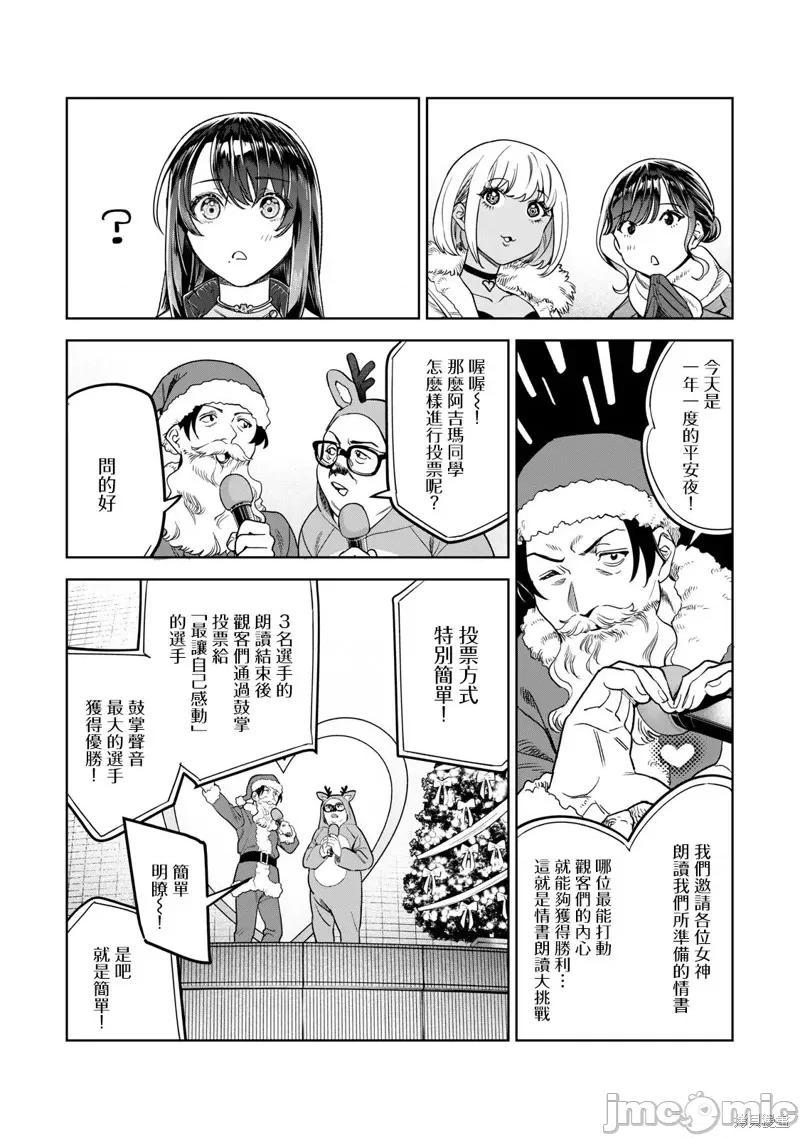 想看妳羞耻的模样 露出导演42 第8页