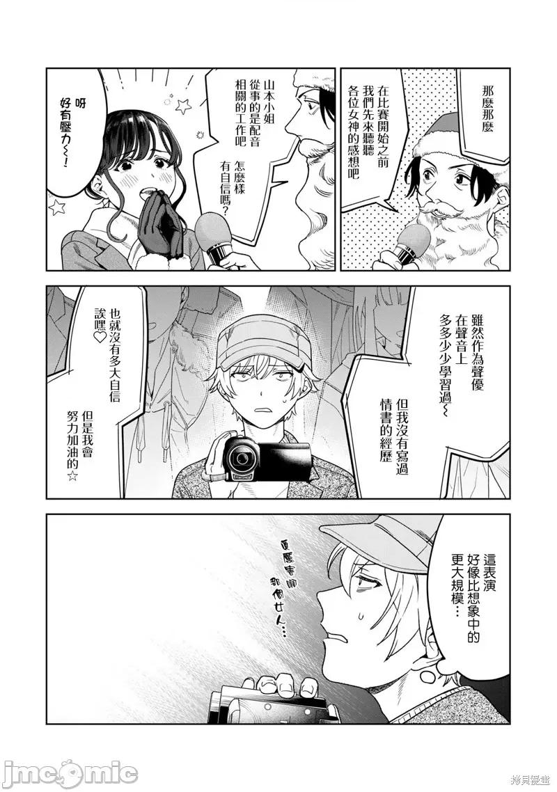 想看妳羞耻的模样 露出导演42 第9页