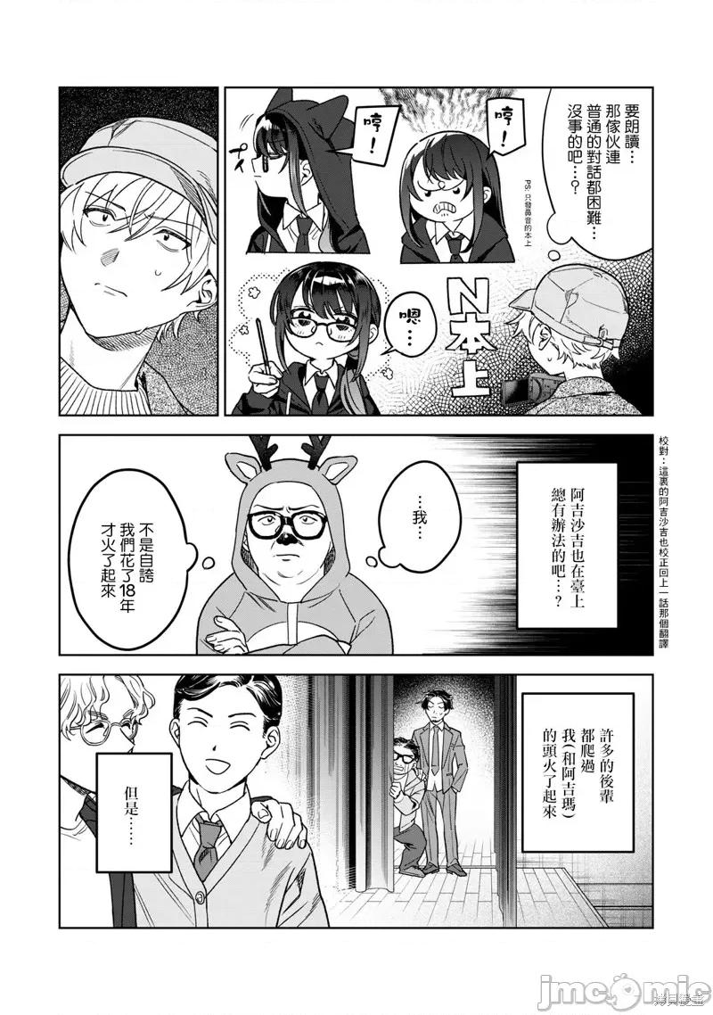 想看妳羞耻的模样 露出导演42 第10页