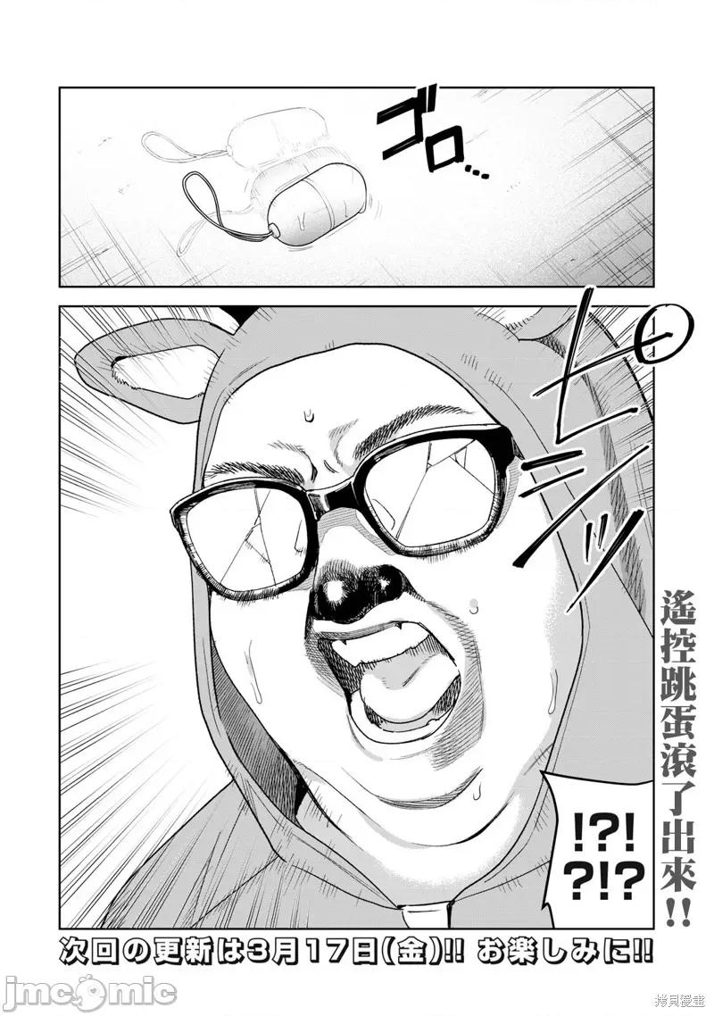 想看妳羞耻的模样 露出导演42 第12页