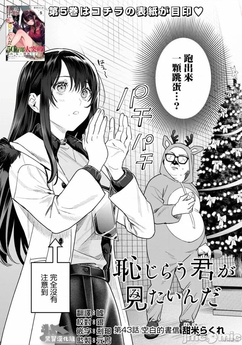 想看妳羞耻的模样 露出导演 第2页