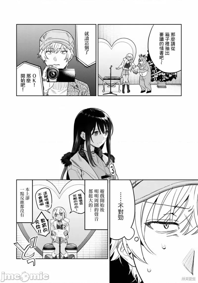 想看妳羞耻的模样 露出导演 第4页
