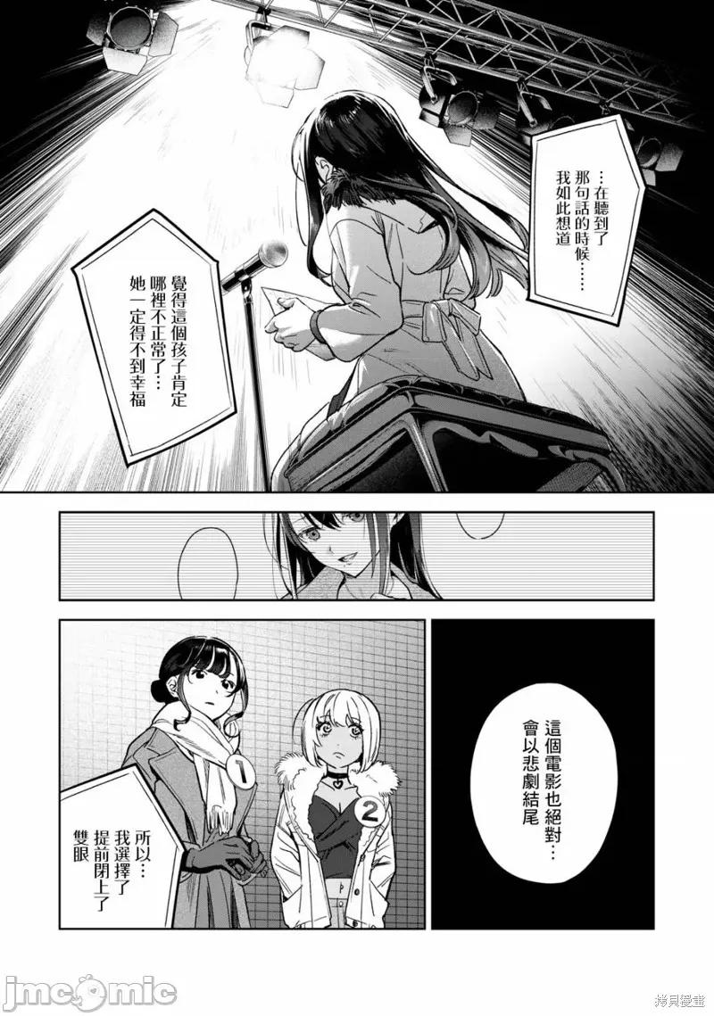 想看妳羞耻的模样 露出导演 第5页
