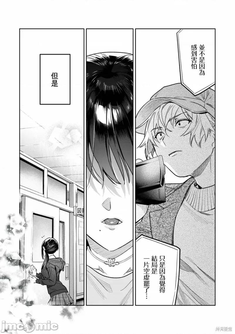 想看妳羞耻的模样 露出导演 第6页