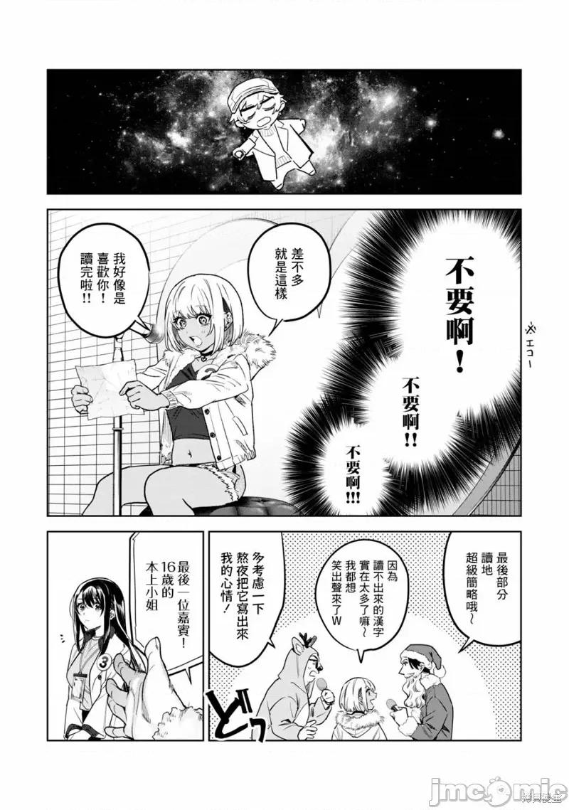 想看妳羞耻的模样 露出导演 第8页