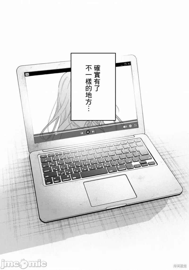 想看妳羞耻的模样 露出导演 第9页