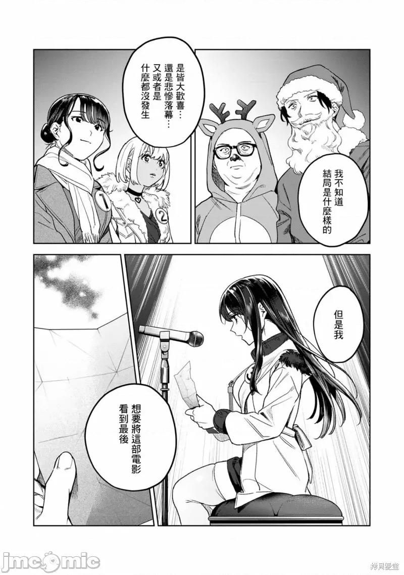 想看妳羞耻的模样 露出导演 第11页