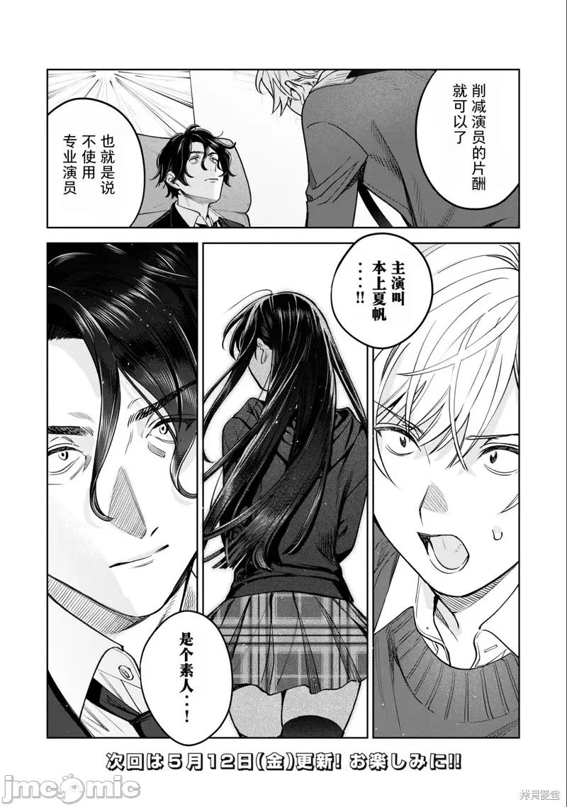 想看妳羞耻的模样 露出导演 第13页