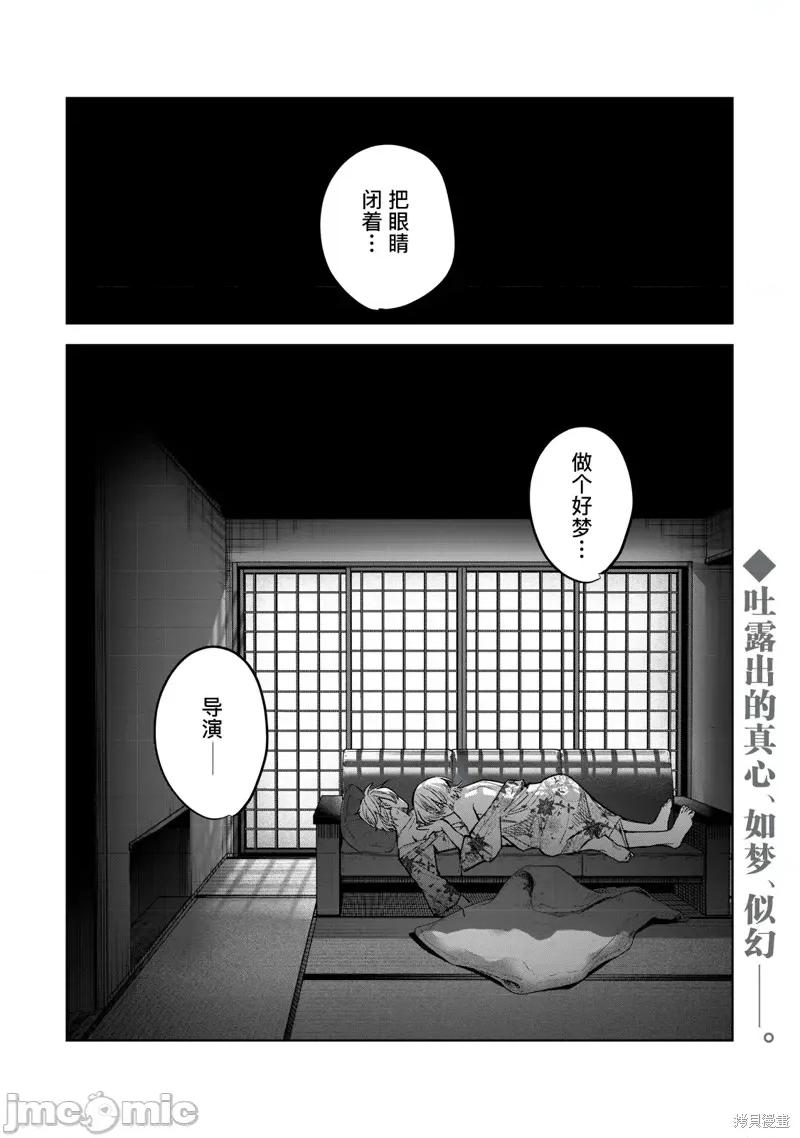 想看妳羞耻的模样 露出导演 第23页