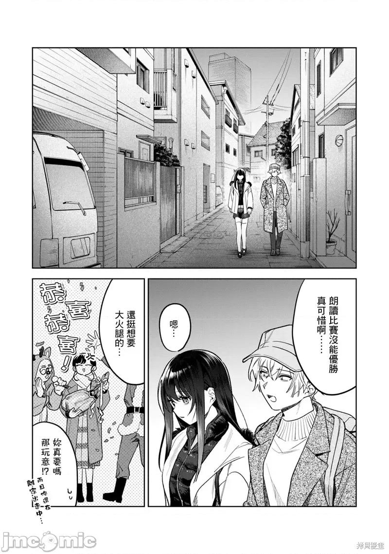 想看妳羞耻的模样 露出导演第45话.zip 第2页