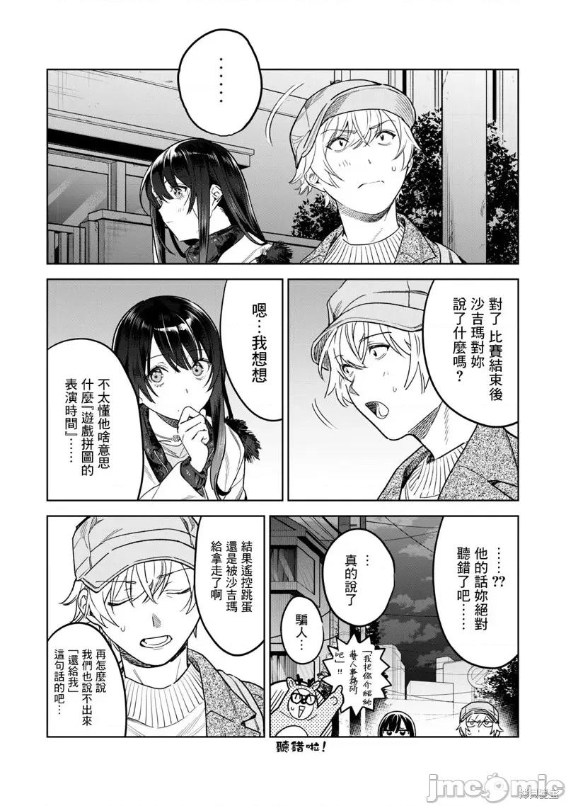 想看妳羞耻的模样 露出导演第45话.zip 第3页