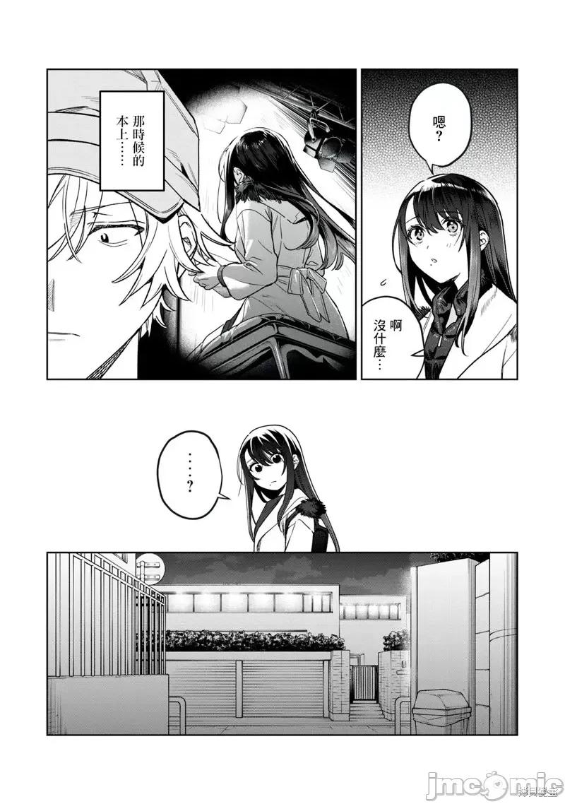 想看妳羞耻的模样 露出导演第45话.zip 第5页