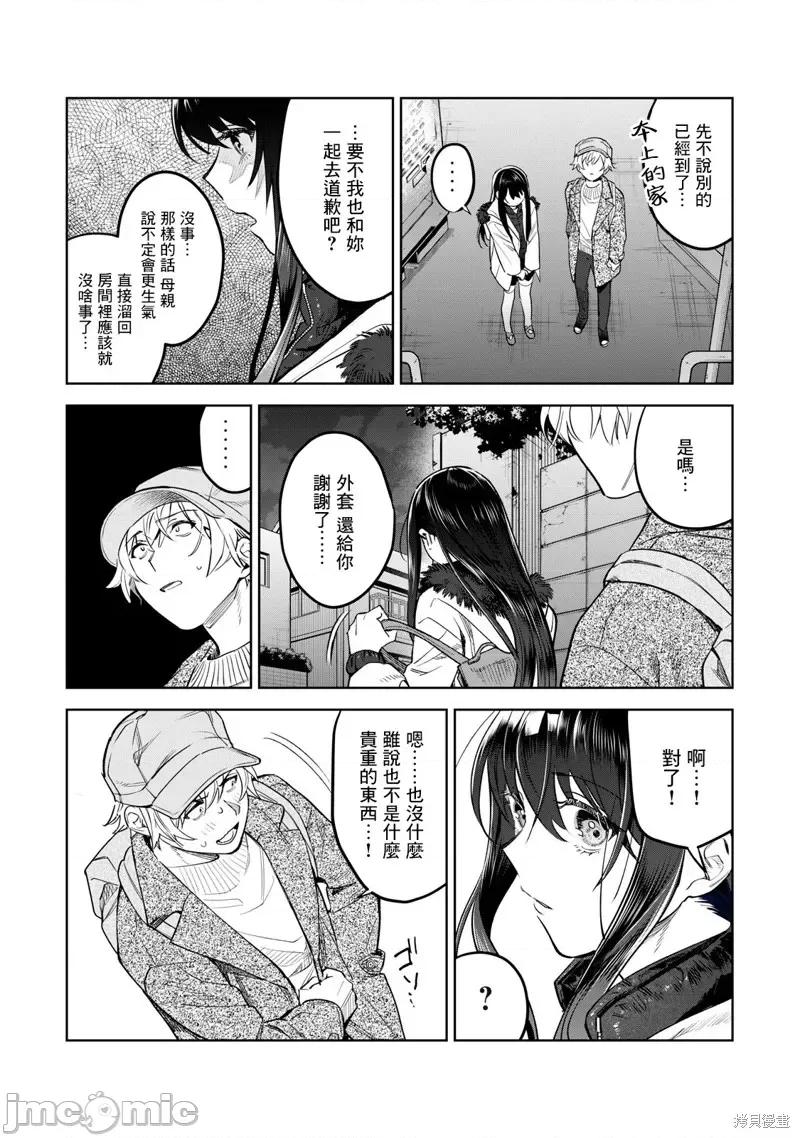 想看妳羞耻的模样 露出导演第45话.zip 第6页