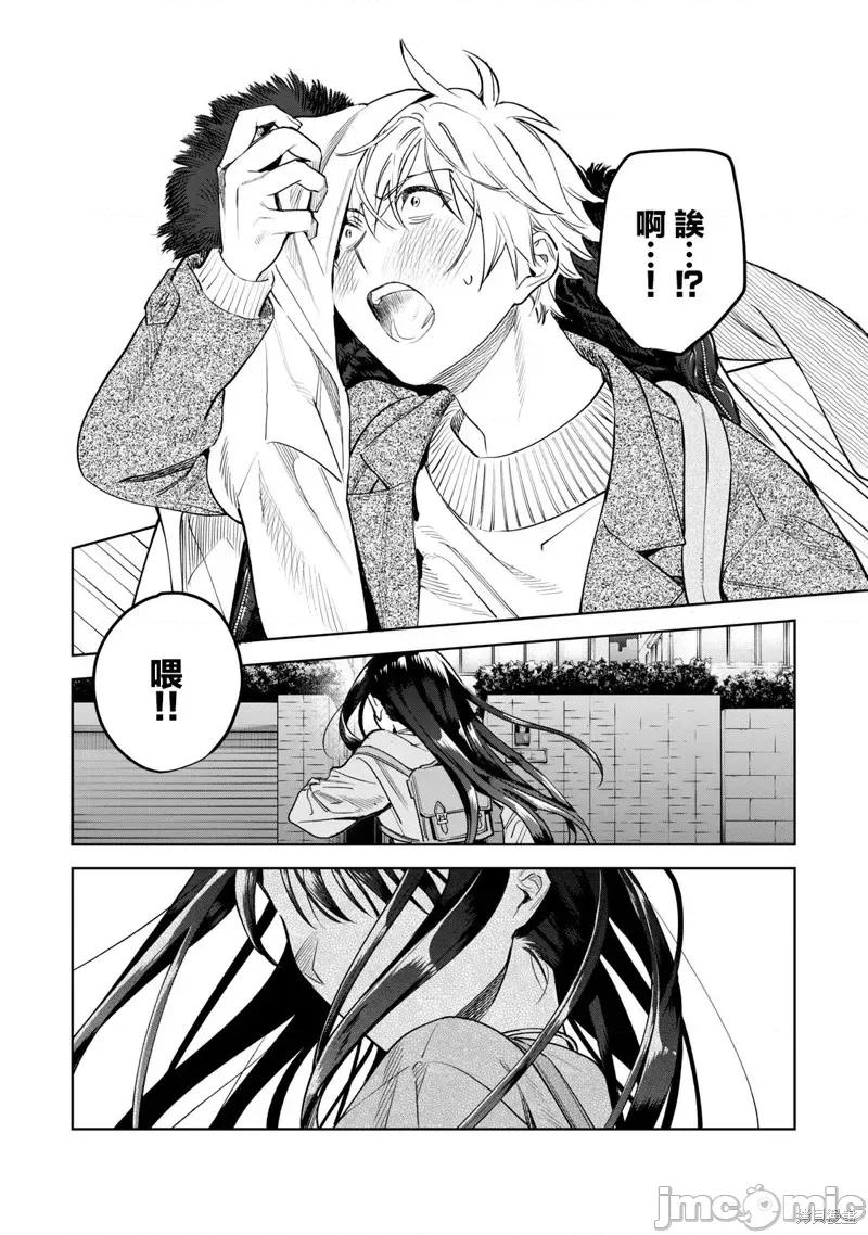 想看妳羞耻的模样 露出导演第45话.zip 第14页