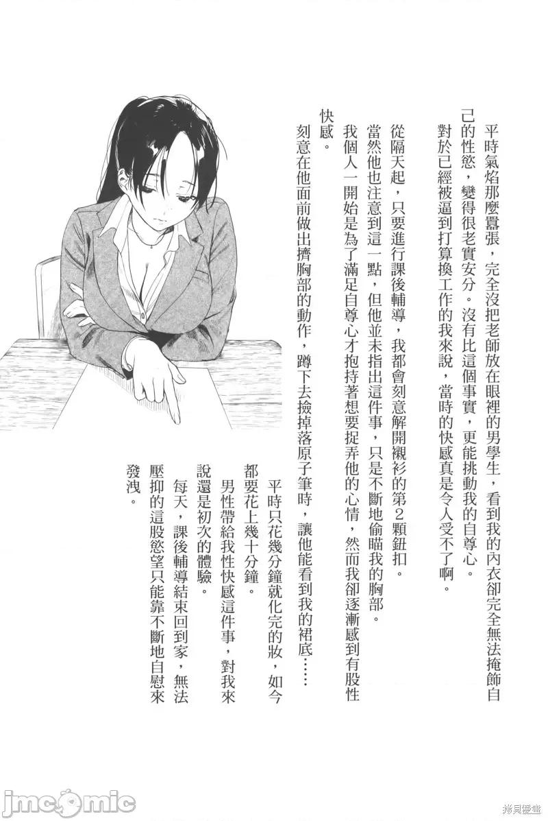 想看妳羞耻的模样 露出导演第1卷番外小说 第4页