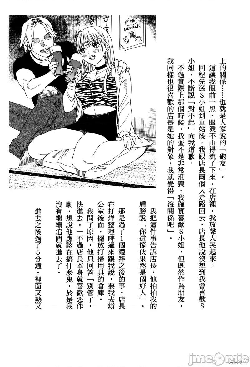 想看妳羞耻的模样 露出导演第2卷番外小说 第4页